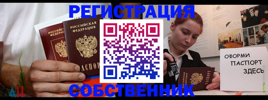 прописка паспорт в Порхове