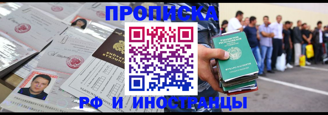 прописка паспорт в Порхове