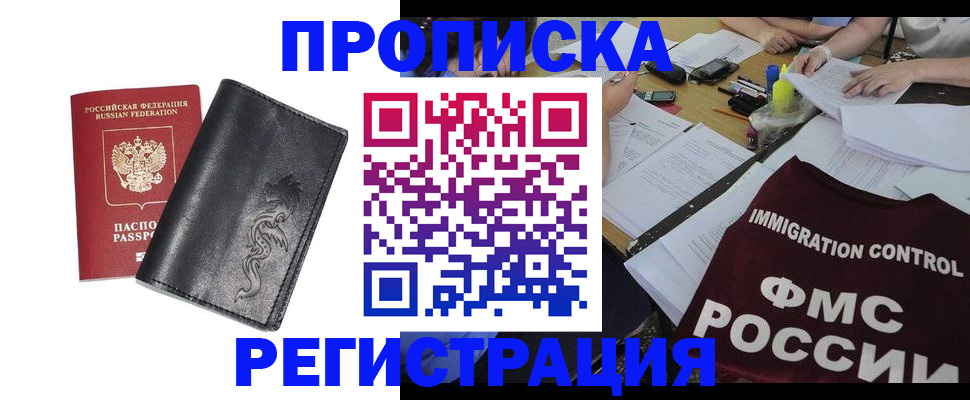 регистрация в Порхове