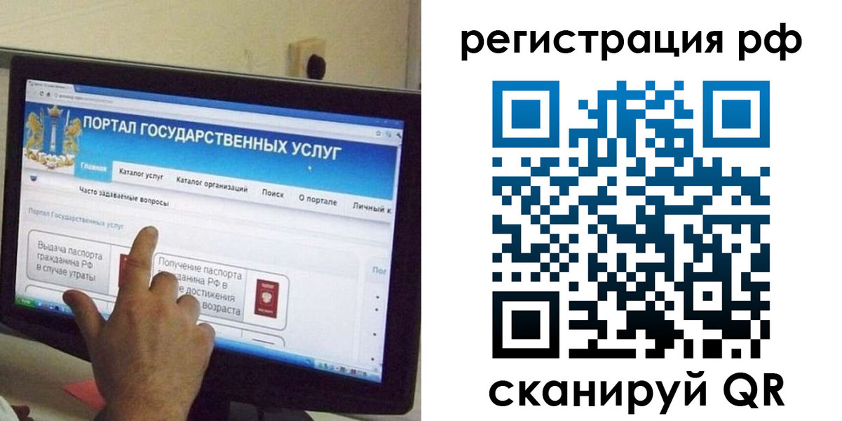 временная регистрация недорого в Порхове