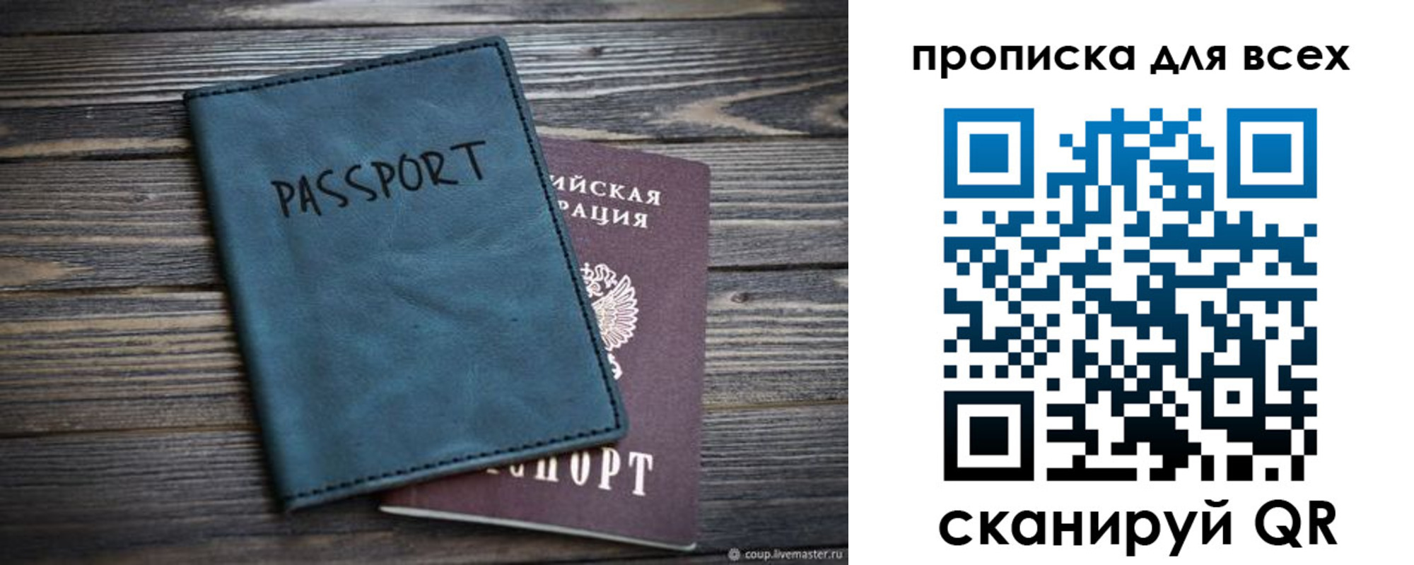 прописка для школы в Порхове