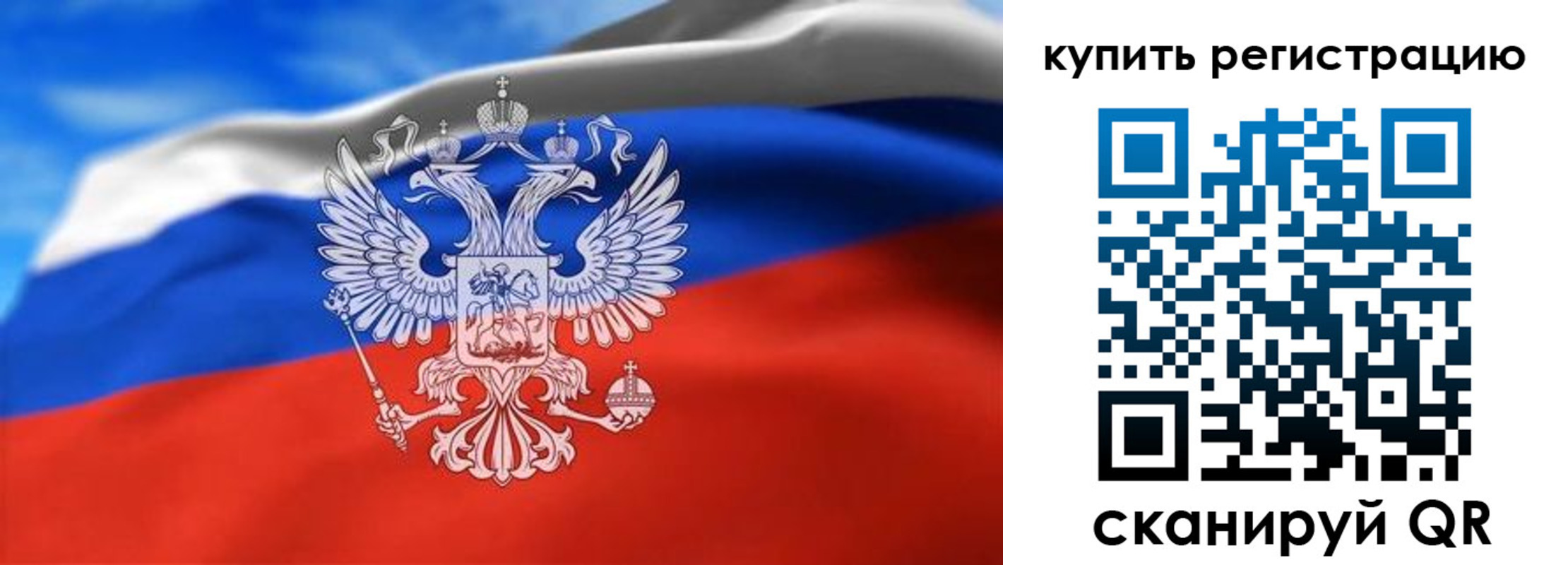 прописка законно в Порхове