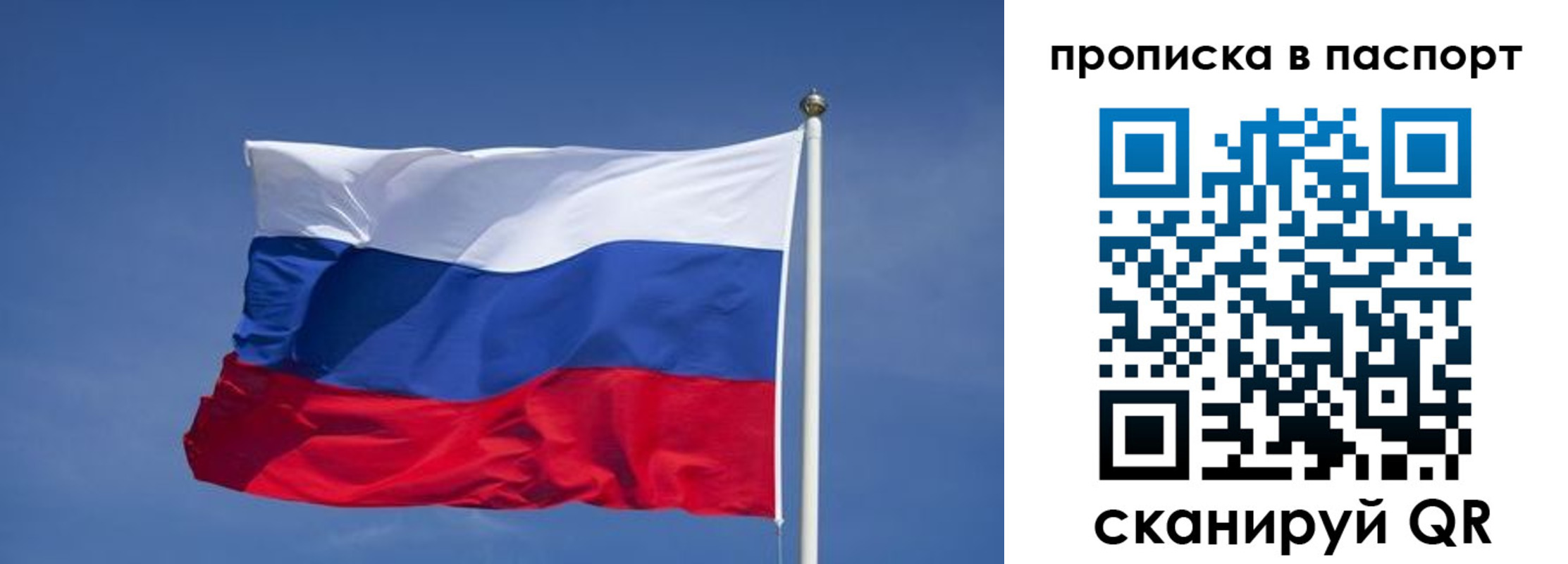 прописка ребенка в Порхове