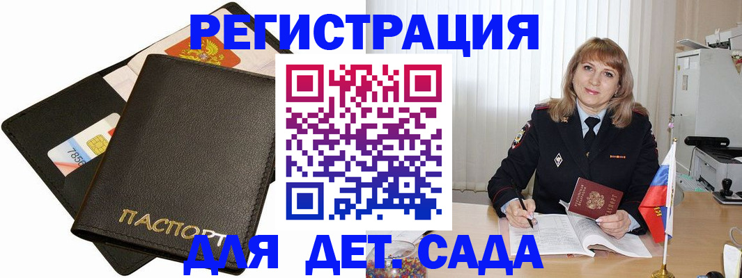 прописка паспорт в Порхове