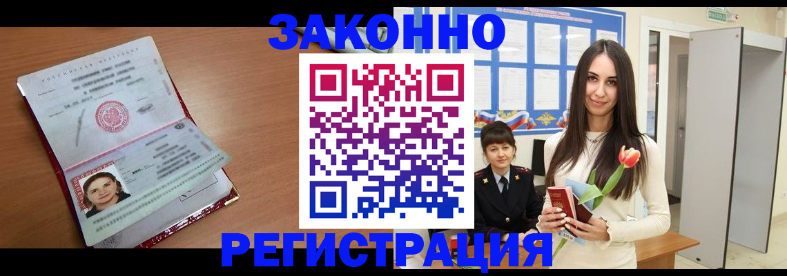 регистрация в Порхове