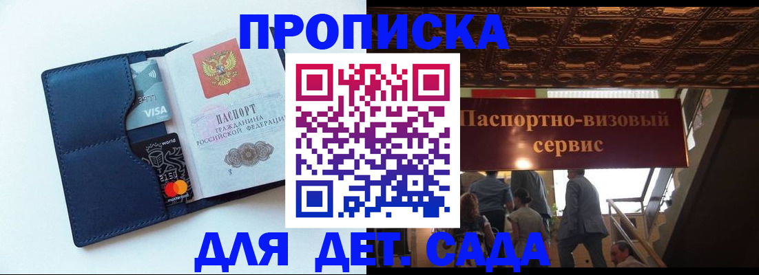 прописка от собственника в Порхове