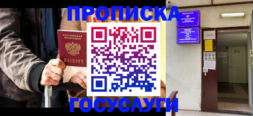 временная регистрация в квартире в Порхове