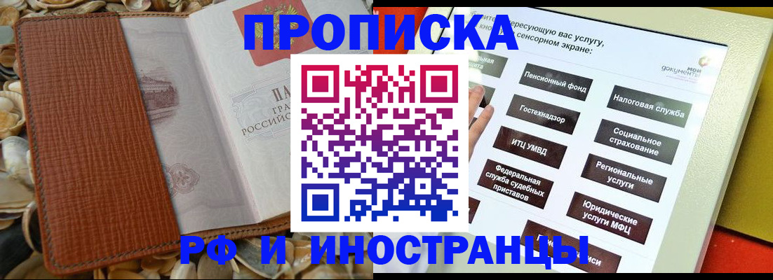 регистрация для школы в Порхове