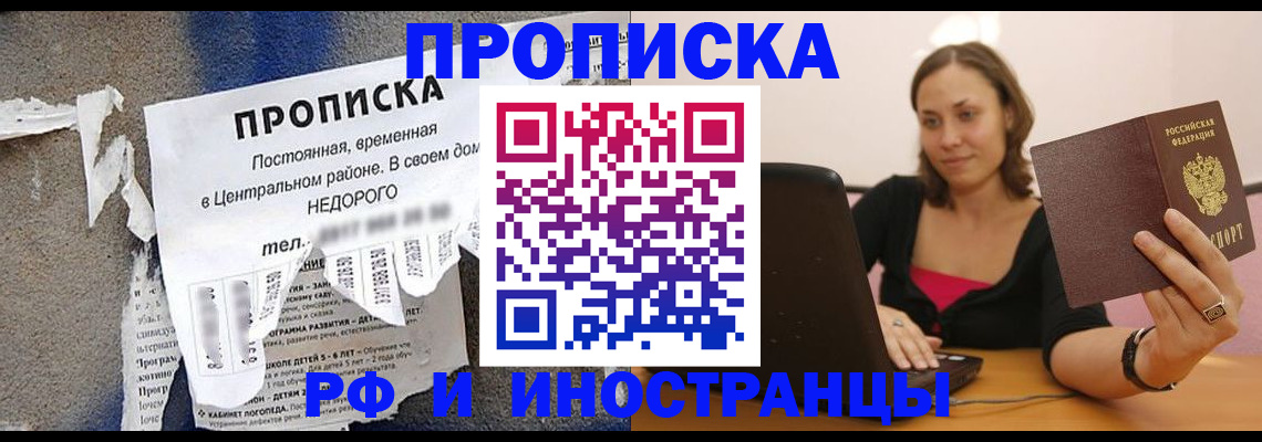 миграционный учет в Порхове